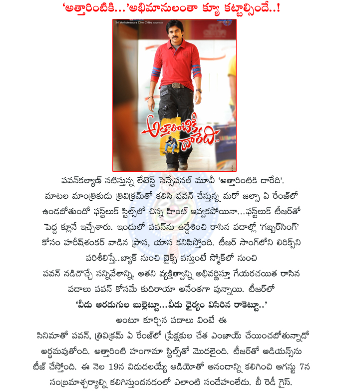 pawan kalyan,attarintiki daaredi,teaser,pawan kalyan attarintiki daaredi teaser,atharintiki daaredi teaser dialogues,aaradugula bullettoo,power star pawan kalyan movie,trivikram srinivas,pawan attarintiki daaredi 1st look teaser,attarintiki daaredi teaser  pawan kalyan, attarintiki daaredi, teaser, pawan kalyan attarintiki daaredi teaser, atharintiki daaredi teaser dialogues, aaradugula bullettoo, power star pawan kalyan movie, trivikram srinivas, pawan attarintiki daaredi 1st look teaser, attarintiki daaredi teaser